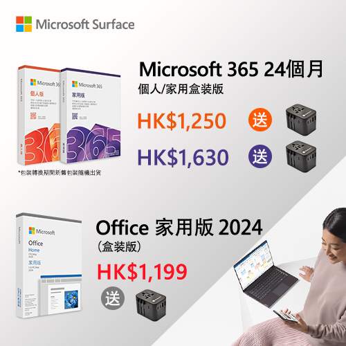 Office 家用版2024 (電子下載版) | Microsoft 特約網上商店