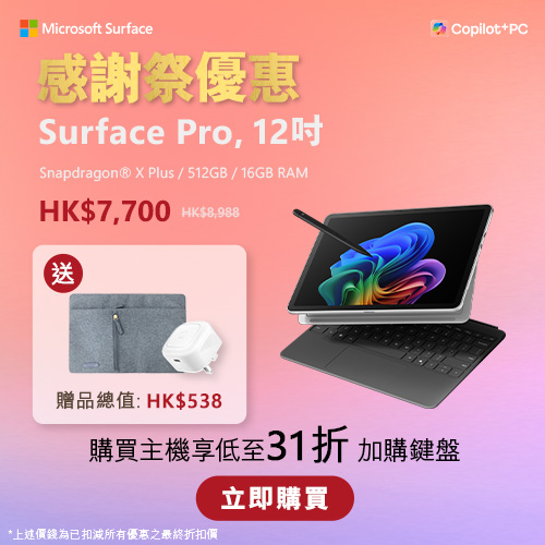 Microsoft Surface（Office使用可） Microsoft Surface（Office使用可）