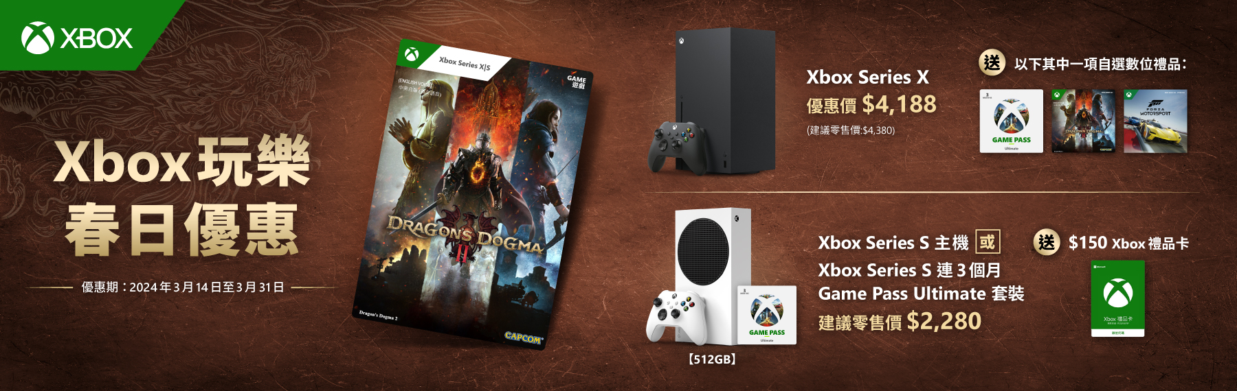 Xbox clearance hk store